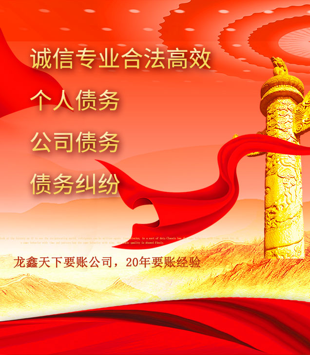 官渡讨债公司